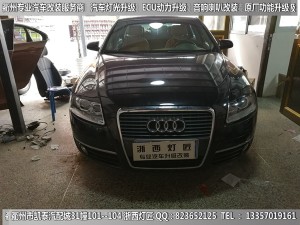 衢州奧迪A6大燈改裝升級四透鏡 海拉5透鏡 Q5透鏡
