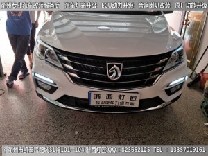 衢州寶駿560大燈改裝升級海拉5雙光透鏡 LED遠光燈泡