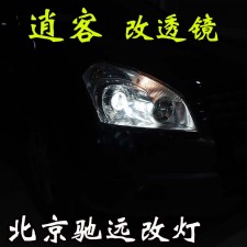 日產(chǎn)逍客 車燈升級(jí) 海拉透鏡 大燈增亮 北京改燈嘍