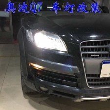 奧迪Q7 車燈這樣改  亮的一塌糊涂 驗車不過 大燈增亮 北京馳遠改燈
