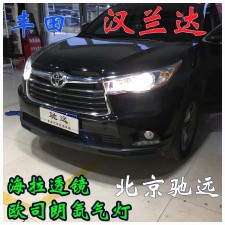 新款漢蘭達(dá) 車燈升級(jí) 大燈增亮 海拉透鏡 北京馳遠(yuǎn)改燈