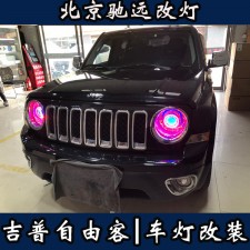 吉普自由客 車燈改裝 透鏡氙氣燈 帥氣十足 北京馳遠(yuǎn)改燈