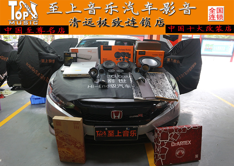 不值得花錢改裝原車音響？十代思域改裝之后值嘆：“堪比豪車音響”【清遠(yuǎn)音響改裝】