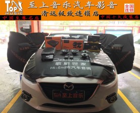 受不了原車音響？昂克賽拉開啟改裝音響模式，看看音響改裝有多重要！清遠音響改裝