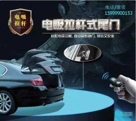 別克英朗GT/威朗加裝電動尾門，輕松實(shí)現(xiàn)對尾門開閉的控制