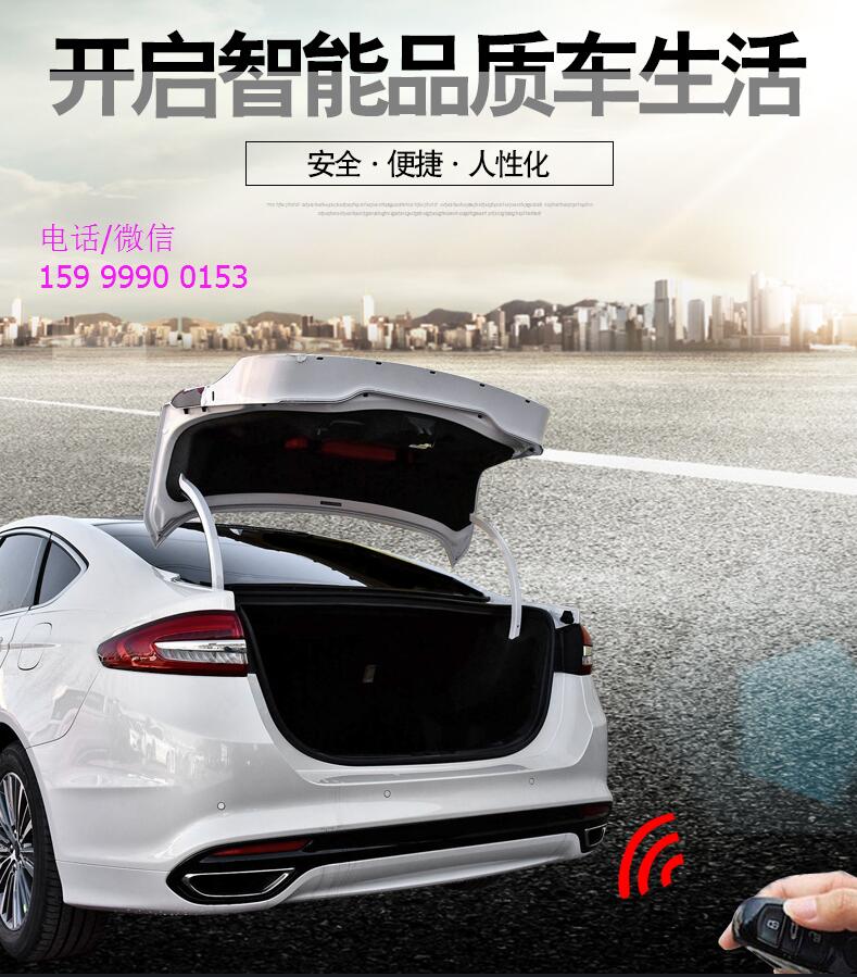 福特蒙迪歐加裝電動(dòng)尾門，讓愛(ài)車如虎添翼！
