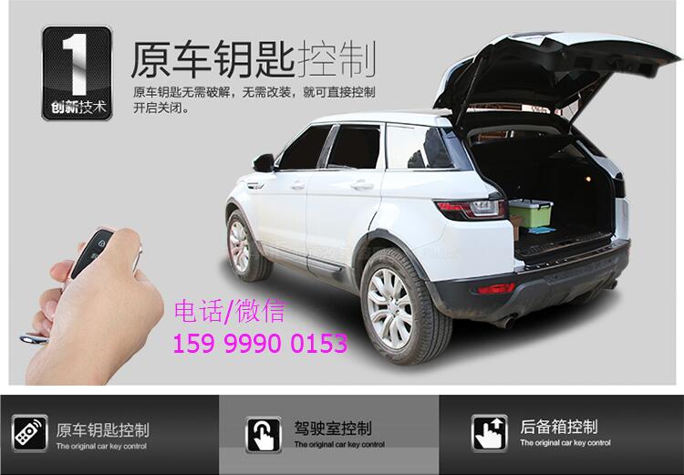 路虎發(fā)現(xiàn)神行/極光加裝電動尾門，簡單安裝提升檔次