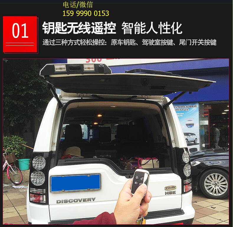 路虎發(fā)現(xiàn)4加裝電動尾門，既然絕版，那就讓它更加完美