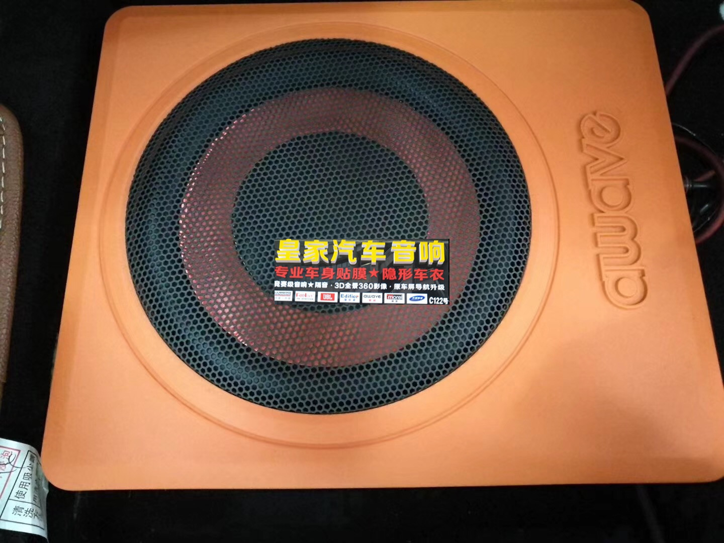 眾泰SR9前聲場愛威sweet650套裝——郴州市皇家音響