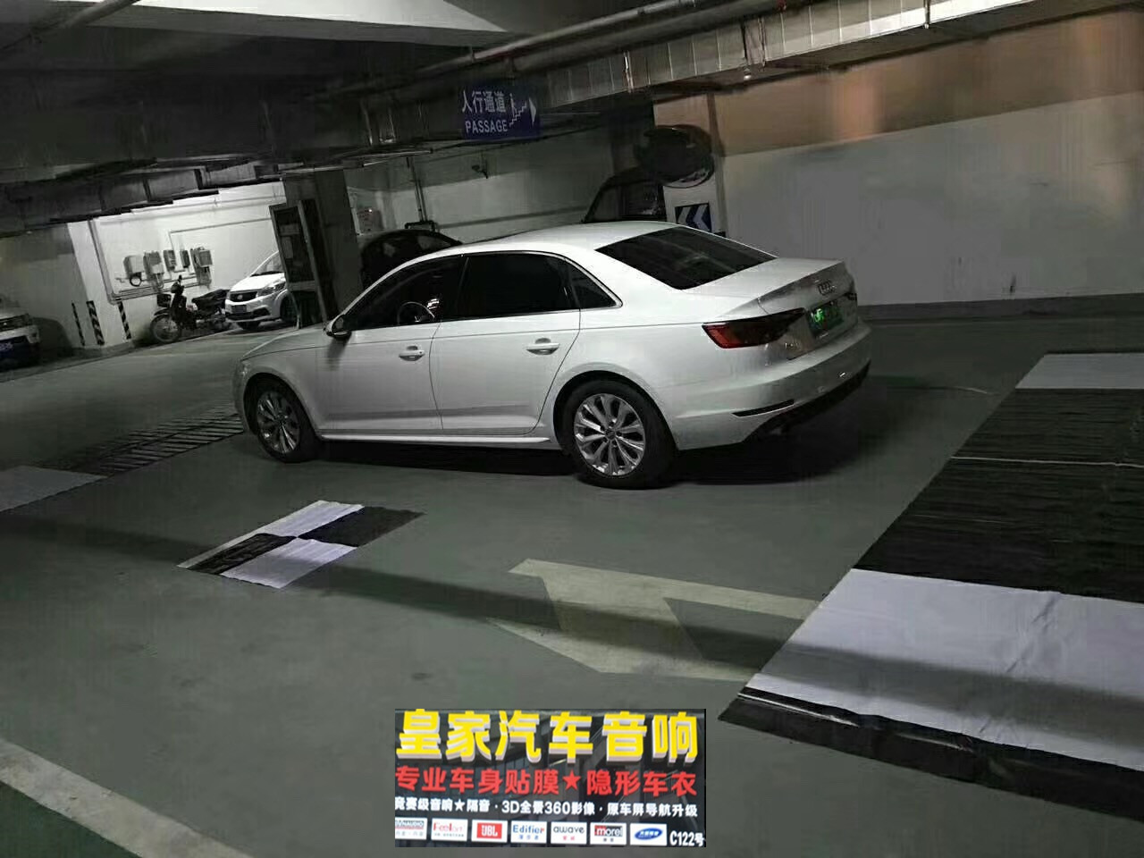 奧迪A4L-道可視夜視王數(shù)字版——郴州市皇家音響