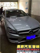 銀色奔馳車大變身——郴州市皇家音響