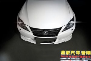 雷克薩斯凌志IS車身改色貼膜德國PWF意大利白——郴州市皇家音響