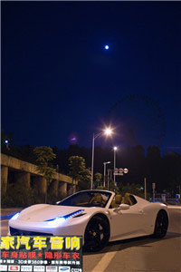 法拉利458Spider電光金屬白——郴州市皇家音響
