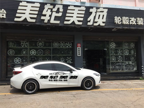 昂克賽拉輪轂輪胎改裝升級
