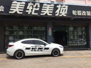 昂克賽拉輪轂輪胎改裝升級