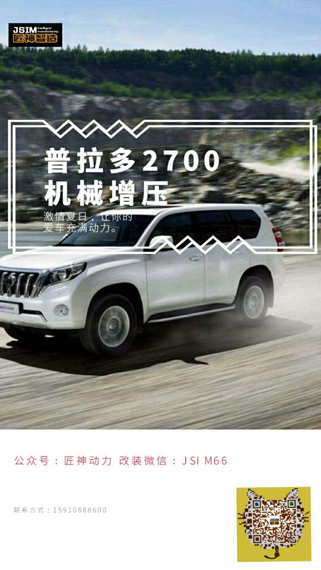 以為已成定局，沒想到還有機(jī)械增壓這樣的操作，豐田霸道絕配