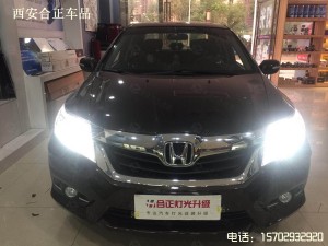 本田凌派大燈改裝升級氙氣大燈-西安合正