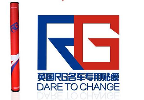 英國RG名車改色膜廣州展會 誠招全國代理加盟