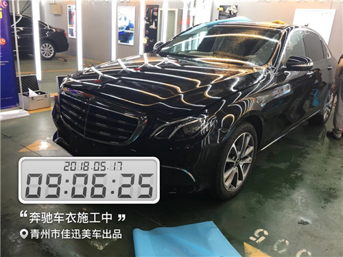 青州汽車改裝 奔馳全車車衣量子PLUS 青州佳迅美車