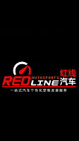 红线汽车改装 Logo