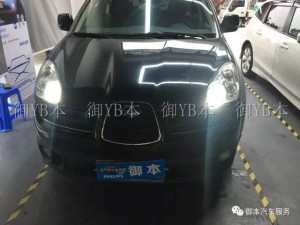 汽車燈光改裝升級，斯巴魯馳鵬升級完成