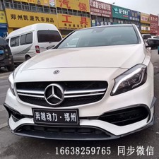 奔馳A45改AMG包圍套件  碳纖件   運(yùn)動閥門排氣