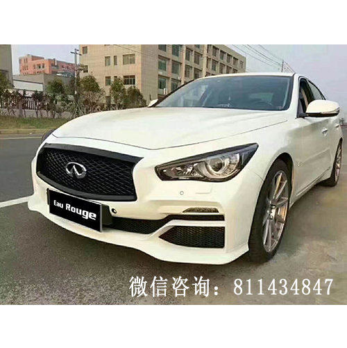 英菲尼迪Q50/Q50L改Eau Rouge大包圍 PP材質(zhì)1；1吻合