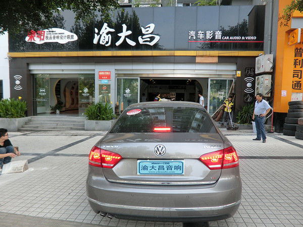 大眾新帕薩特全車汽車音響改裝丹拿喇叭S242 意大利史泰格功放_(tái)重慶渝大昌