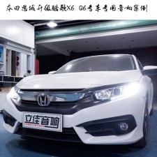 漳州立佳汽車(chē)音響改裝本田思域升級(jí)酷歌專(zhuān)車(chē)專(zhuān)用汽車(chē)音響