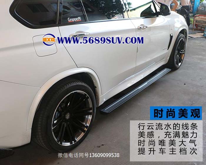 寶馬X5電動踏板，X5電動踏板安裝讓愛車科技感瞬間爆棚