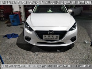 衢州昂克塞拉大燈改裝升級海拉5雙光透鏡