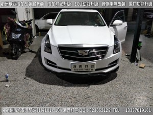 衢州凱迪拉克ATS大燈改裝升級海拉5雙光透鏡  專用日行燈