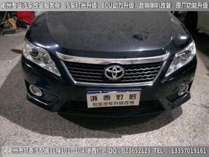 衢州豐田凱美瑞大燈改裝升級(jí)海拉雙光透鏡