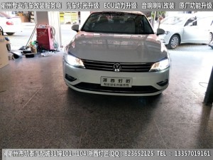 衢州大眾凌度大燈改裝升級海拉5透鏡 U型日行燈套件