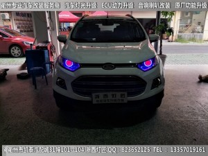 衢州福特翼博大燈改裝升級海拉5雙光透鏡 天使眼 惡魔眼