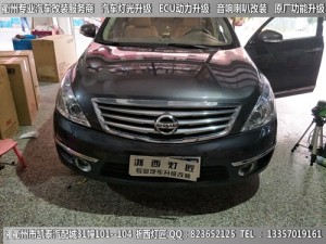 衢州日產(chǎn)尼桑天籟大燈升級(jí)改裝海拉5雙光透鏡