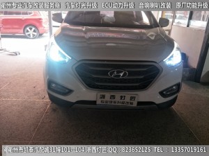 衢州現(xiàn)代IX35大燈改裝升級Q5雙光透鏡