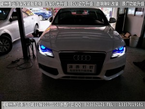 衢州奧迪A4L大燈改裝升級博士雙光透鏡