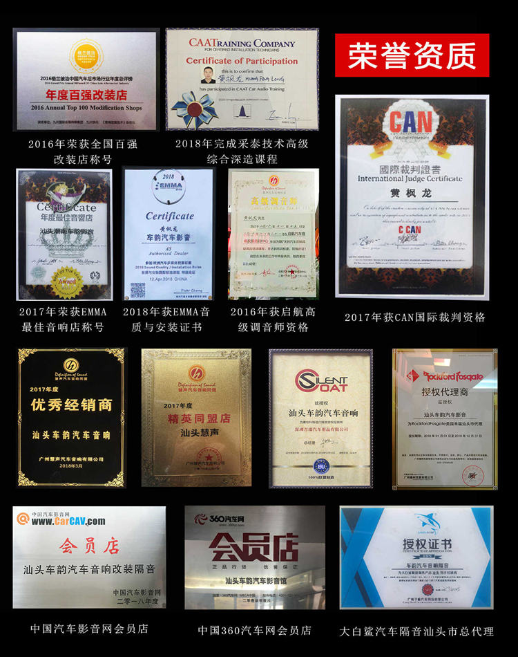 汕頭潮州汽車音響改裝哪里好？首選中國百強(qiáng)改裝店汕頭車韻汽車音響改裝隔音