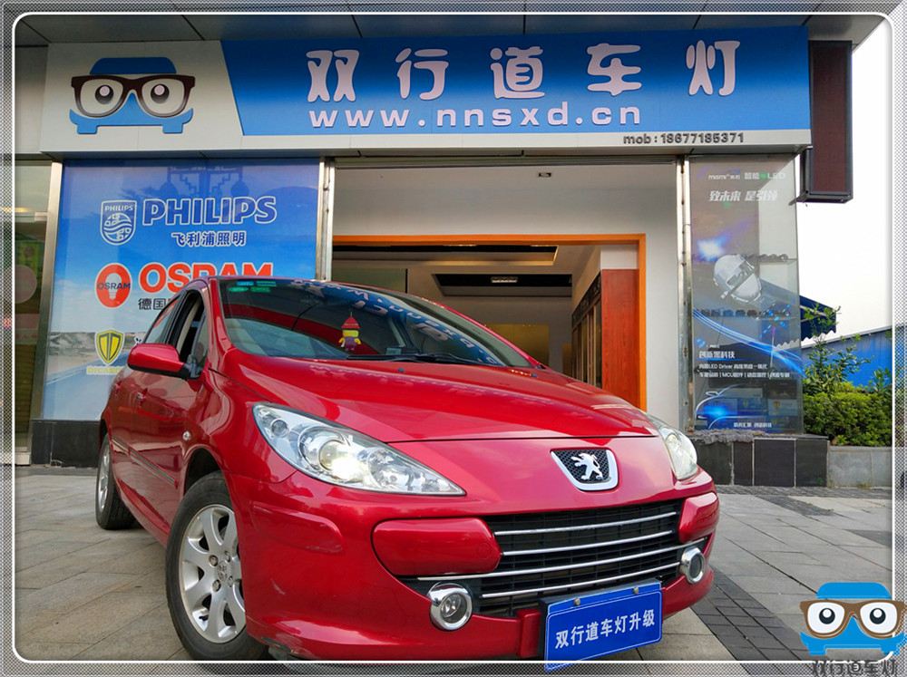 【南寧雙行道車(chē)燈】-標(biāo)志307車(chē)燈改裝米石LED雙光透鏡