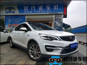 【南寧雙行道車燈】-吉利帝豪GS車燈改裝 氙氣燈好還是LED燈好