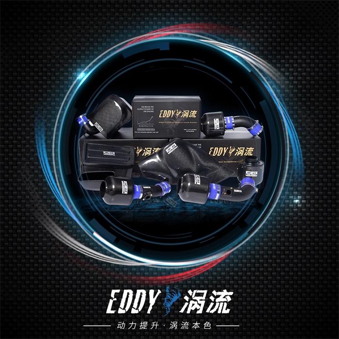 十萬(wàn)車主選擇十年品牌——EDDY渦流