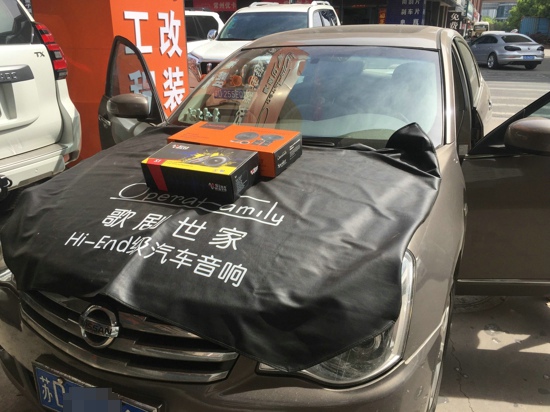 常州至上音樂尼桑軒逸汽車音響改裝升級歌劇世家