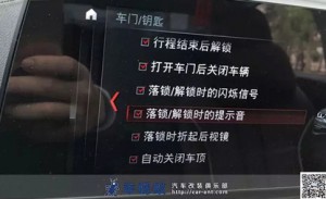 寶馬5系G30/G38與寶馬7系G11/G12隱藏功能開(kāi)啟