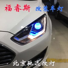 北京朝陽改燈實(shí)體店 福特福睿斯改車燈 13671337883