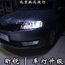 斯柯達昕銳 車燈改裝 大燈增亮 海拉透鏡 北京改燈