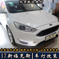 17新?？怂?車燈改裝 無損改車燈 北京馳遠改燈