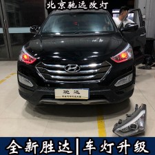 全新勝達 改裝透鏡 車燈增亮 透鏡氙氣燈 北京改燈