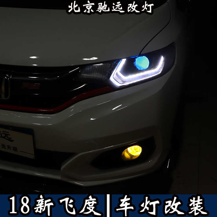 北京朝陽區(qū)改車燈實體店  北京改燈  新飛度改透鏡