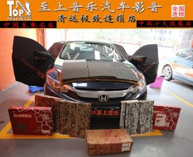 清遠汽車音響改裝十代思域改裝了怎樣的一套音響能擊敗百萬豪車？